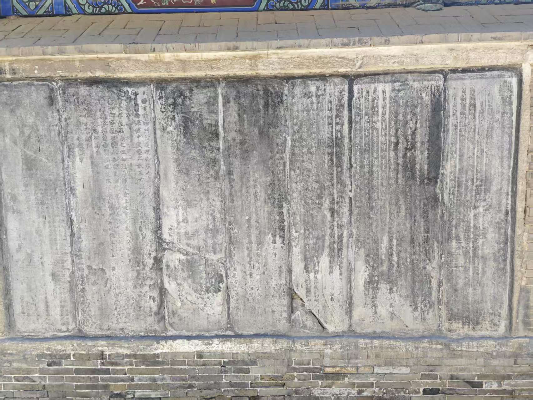 佛说四十二章经石刻